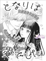 亲情漫画妈妈的便当盒在线观看封面